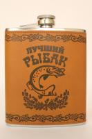 Фляжка 532.8мл Лучший рыбак 
