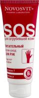 Крем для рук NOVOSVIT 75мл питательный уход витамин F и пантенол