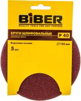 Круг абразивный БИБЕР 125мм Р40 на ворсовой основе 1шт.