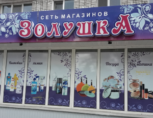 NataM, г. Томск, ул. Лазарева д. 1, 634040