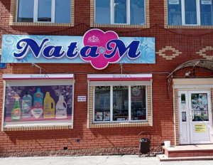 Золушка, с. Тимирязевское, ул. Ленина д. 2/1, 634510