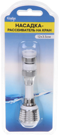 Насадка-рассеиватель на кран 12х3,5см HA422