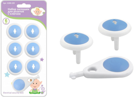 Заглушки для розеток с ключом 6шт