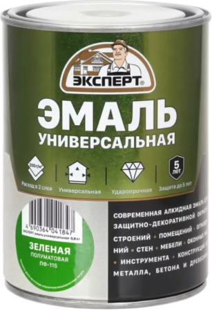 Эмаль ЭКСПЕРТ 0.8кг универсальная алкидная