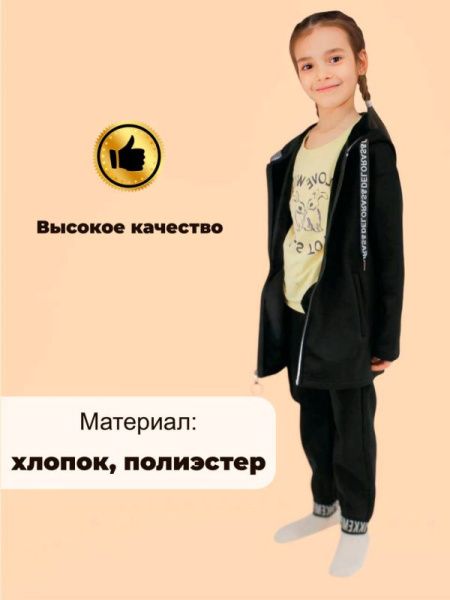 Брюки для девочки Deloras