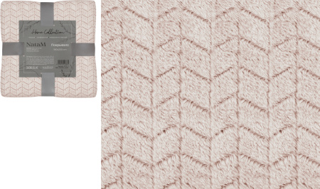 Покрывало постельное декоративное Косичка фланелевое 180х200см плотность 250г/м2 