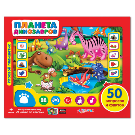 Игрушка Планшетик (Планета динозавров)