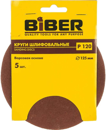 Круг абразивный БИБЕР 125мм Р120 на ворсовой основе 1шт.