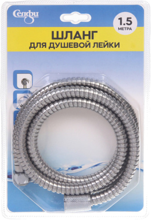 Шланг для душевой лейки 1,5м