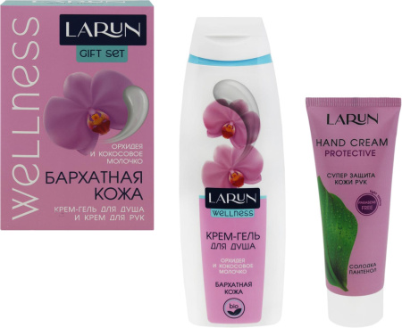 Подарочный набор LARUN Wellness: крем-гель для душа 400мл, крем для рук Бархатная кожа 75мл