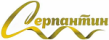 Серпантин