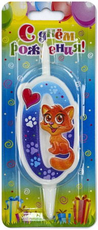 Свеча для торта С кошечкой (Цифра 0 // 5850)