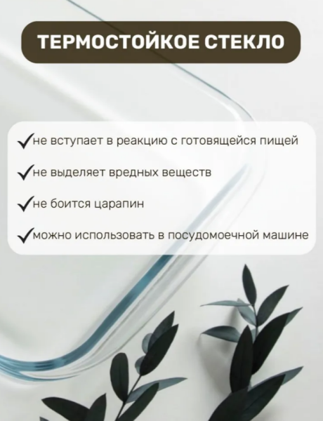 Форма для выпекания Atmix стеклянная квадратная 1800 мл