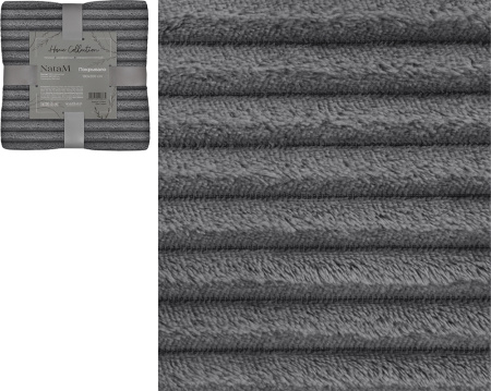 Покрывало постельное декоративное Полоска фланелевое 180х200см плотность 250г/м2 (Цвет: темно-серый)