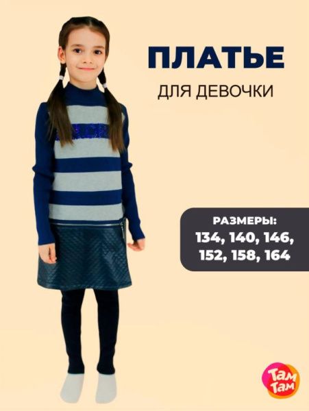 Платье арт.27568 Deloras