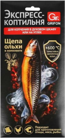 Экспресс-коптильня Grifon из фольги с щепой