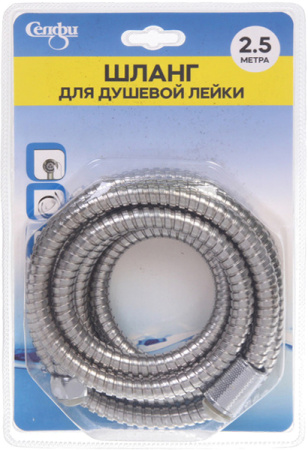 Шланг для душевой лейки 2,5м