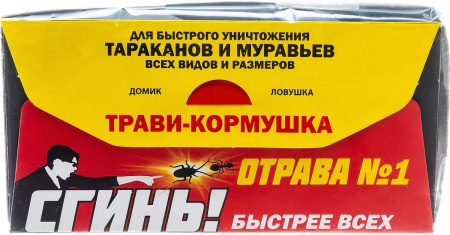 Средство инсектицидное СГИНЬ Трави-кормушка от тараканов и муравьев (ловушка с борными крошками)