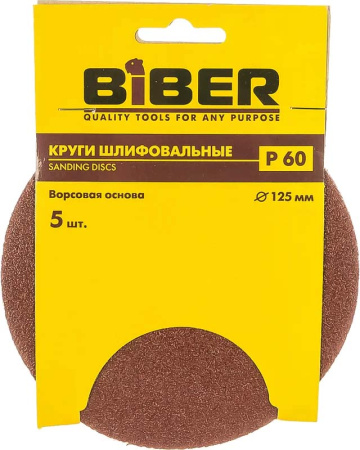 Круг абразивный БИБЕР 125мм Р60 на ворсовой основе 1шт. 