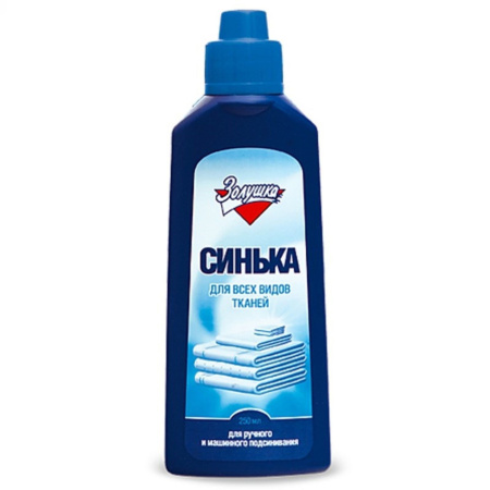 Синька ЗОЛУШКА 250мл.