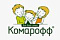 КОМАРОФФ