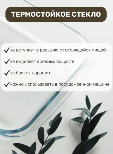 Форма для выпекания Atmix стеклянная 1.1 л