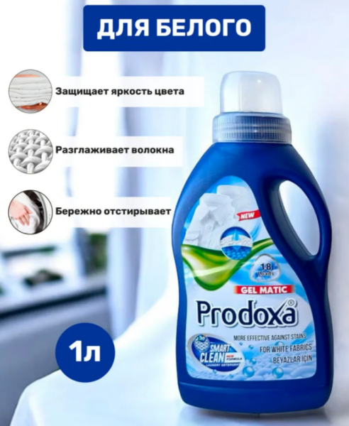 Гель для стирки PRODOXA 1000мл для белого 