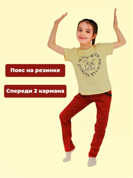 Брюки для девочки флис 