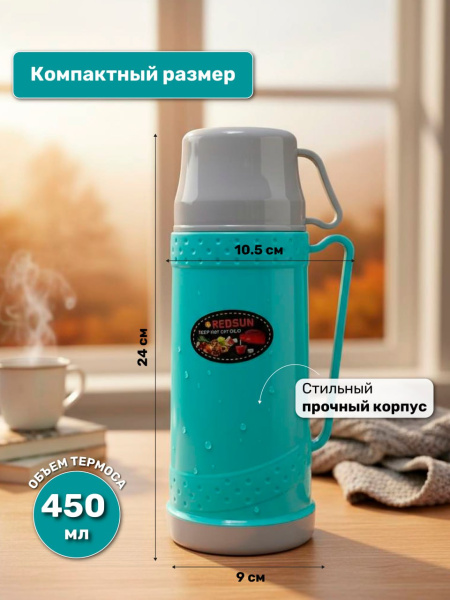 термос, 450мл, со стеклянной колбой, бирюзовый