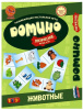 Игра настольная РАКЕТА Домино логическое мягкое (Животные // 14136)