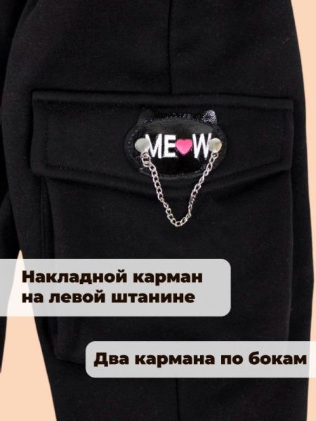 Брюки для девочки Deloras