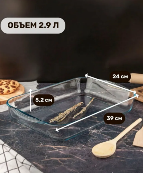 Форма для выпекания стеклянная ATMIX 2900 мл