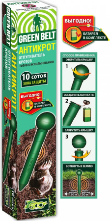 Отпугиватель Антикрот ультразвуковой