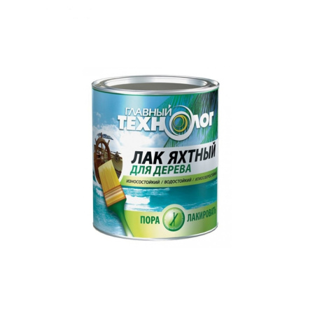 Лак яхтный НБХ Главный технолог 0.75л. Полуматовый