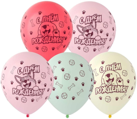 Шар воздушный 12" ВесЗатея С Днем Рождения.Собачки