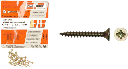 Саморезы Tech-KREP ШУЖ 2.5х13мм 25шт потайная головка 