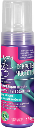 Пена-пятновыводитель для ковров и мягкой мебели Секреты чистоты 180мл 