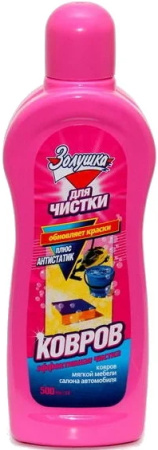 Средство моющее ЗОЛУШКА 500мл для ковров и мягкой мебели