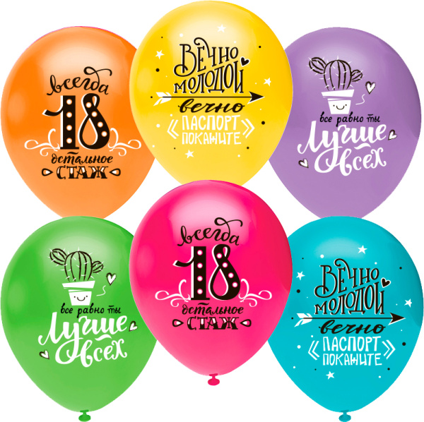 Шар воздушный 12" ЛДМ Пастель Ты лучше всех 1шт