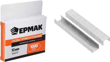Скобы для мебельного степлера ЕРМАК 10мм 1000шт закаленные 