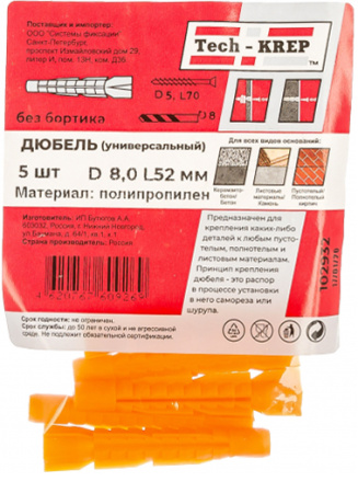 Дюбели Tech-KREP универсальные 8х52мм 5шт без бортика п/пропилен  