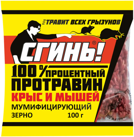 Средство от грызунов СГИНЬ 100% Протравин зерно 100г 