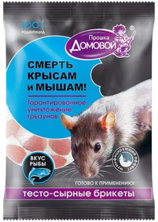 Средство родентицидное ДОМОВОЙ ПРОШКА тесто-сырный брикет со вкусом рыбы 100гр пакет