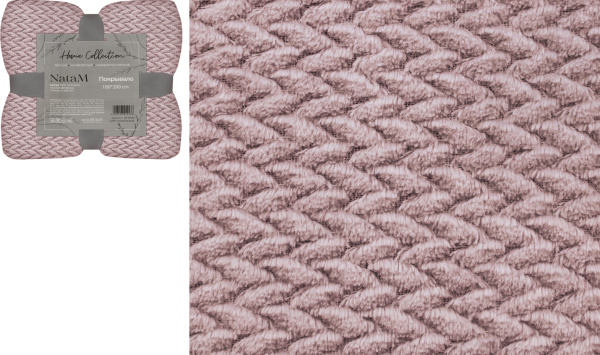 Покрывало постельное декоративное Зигзаг, фланелевое 180х200см плотность 250г/м2  (Цвет: пыльная роза)