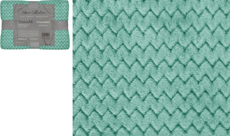 Покрывало постельное декоративное Зигзаг фланелевое 140х200см плотность 250г/м2  (Цвет: мятный)