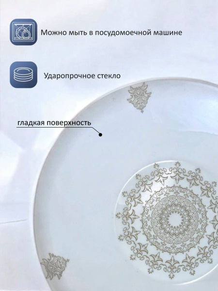 Тарелка глубокая Aysel d21,5см 720мл