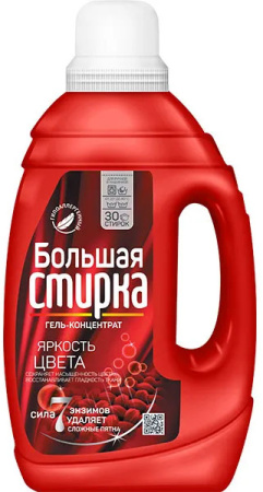 СМС БОЛЬШАЯ СТИРКА 1200г гель для стирки Color