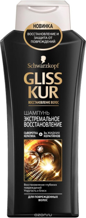 Шампунь GLISS KUR 400мл (Экстремальное восстановление)