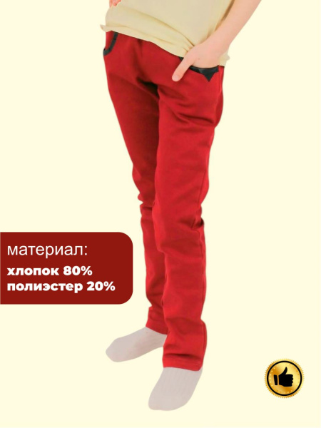 Брюки для девочки флис 