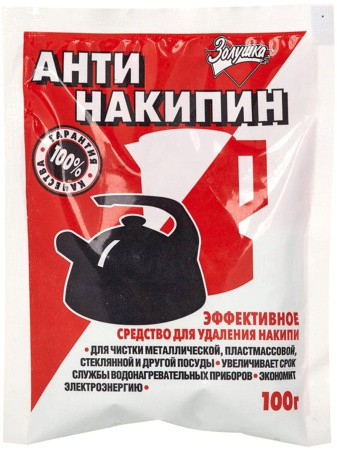 Антинакипин ЗОЛУШКА 100г для удаления накипи, красный